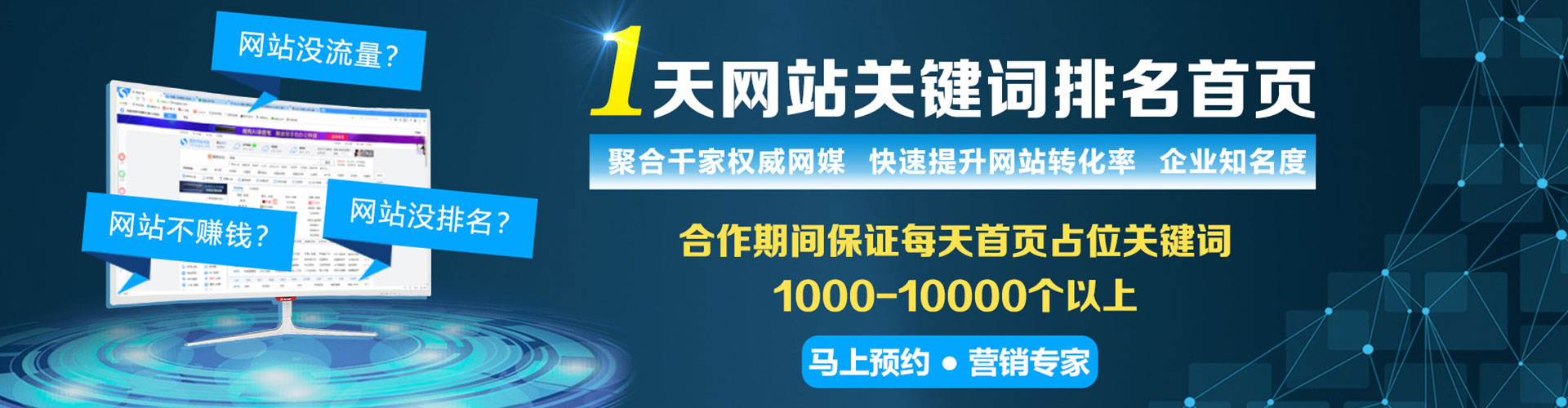 秦安推广竞价