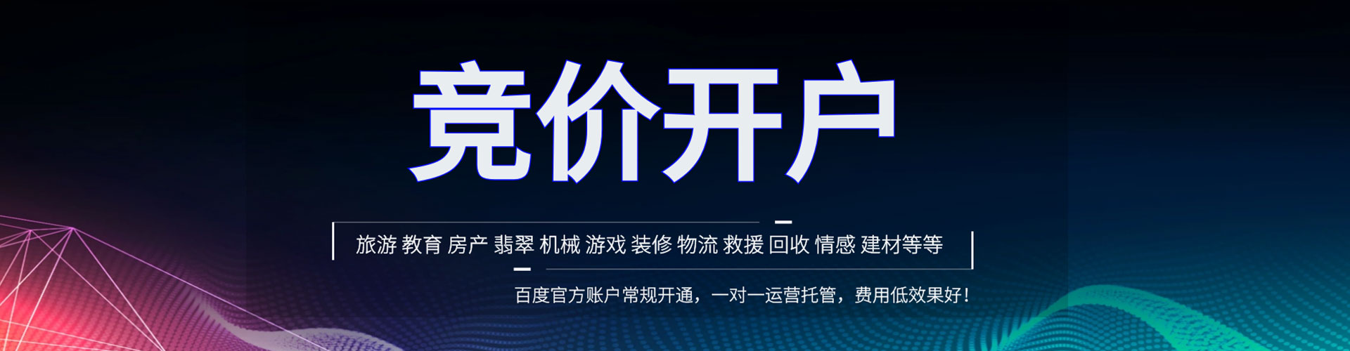 秦安百度竞价赚钱